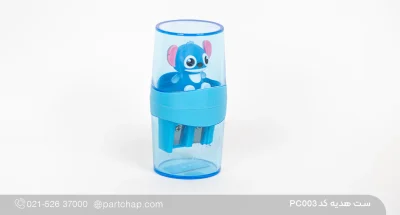 نمای کامل تراش آبی ست PC003