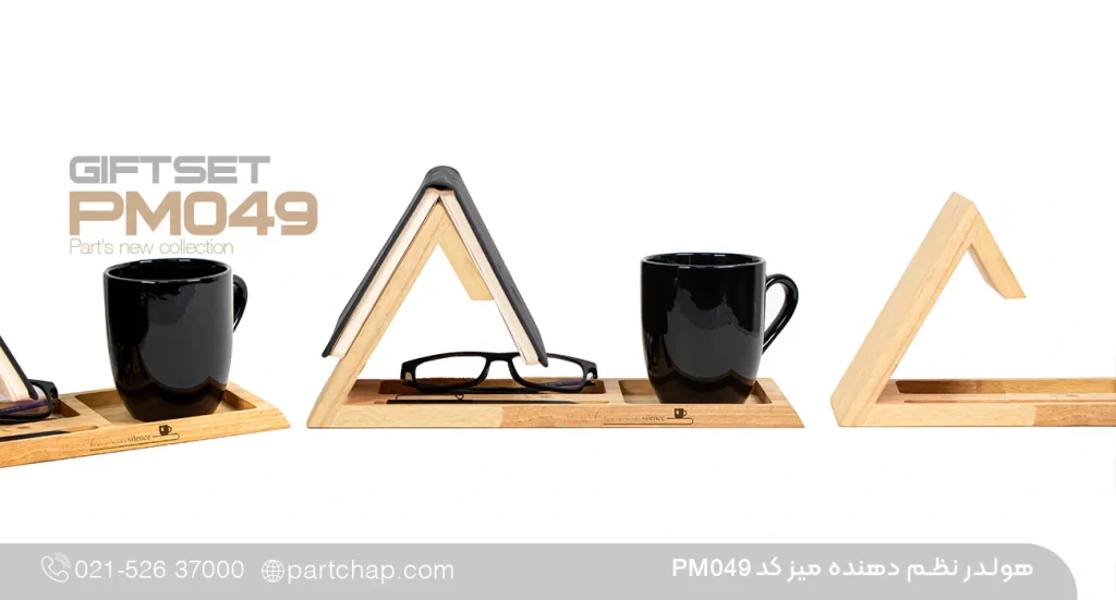 نماهای استند و نظم‌دهنده رومیزی چوبی PM049