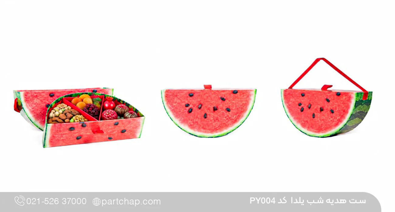 ست هدیه شب یلدا کد PY۰۰۴