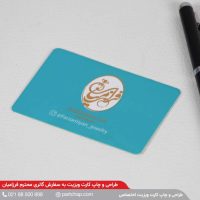 جواهری فرزامیان