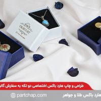 گالری طلا و جواهرات اخوت
