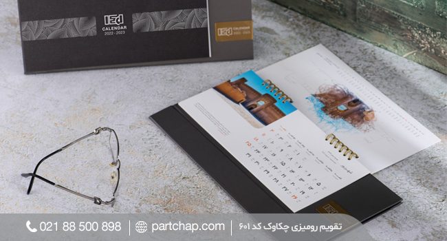 ۶۰۱ خرید تقویم رومیزی