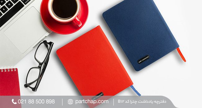 Chatranotebok دفترچه یادداشت چترا