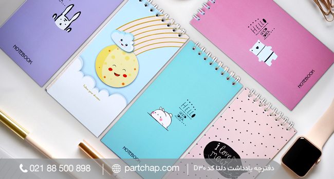 DeltaNotebook DeltaNotebook