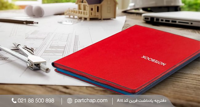 Farinnotebook دفترچه یادداشت فرین