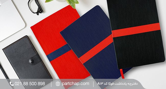 FokaNotebook خرید دفترچه یادداشت فوکا
