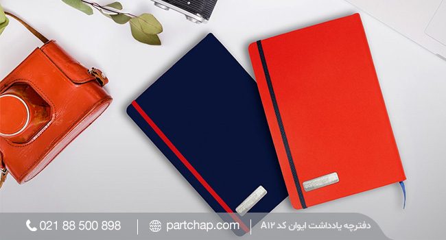 IvanNoteBook دفترچه یادداشت ایوان
