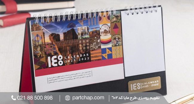 MayaCalendar تقویم رومیزی مایا