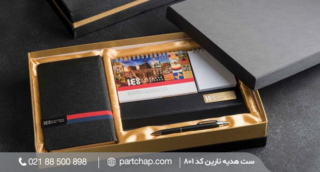 Naringift ست هدیه نارین