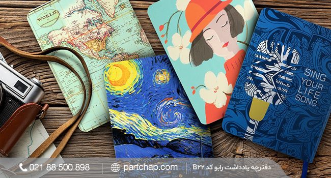 RaboNotebook دفترچه یادداشت رابو