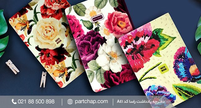 Rasanotebook دفترچه یادداشت راسا