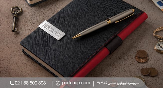 ShaneliDiari سررسید شانلی