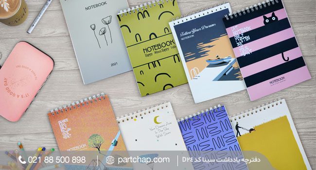 SinaNotebook دفترچه یادداشت سینا