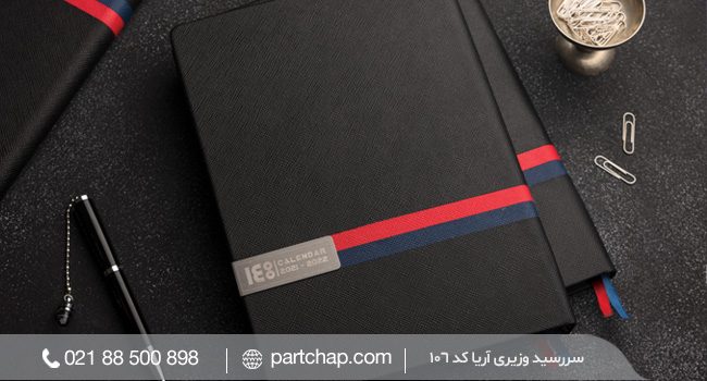 ariyaDiari سررسید آریا