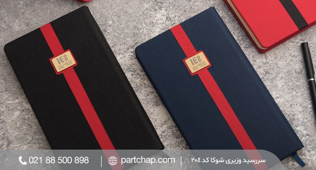 shokaDiari سررسید شوکا