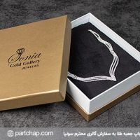 گالری سونیا