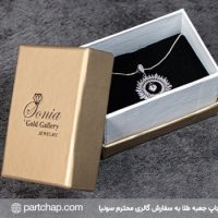 گالری سونیا