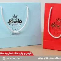 ساک دستی گالری ونیز