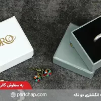 سفارش جعبه انگشتری اورو