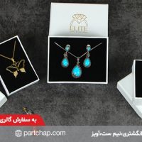 طراحی-و-چاپ-جعبه-انگشتری،نیم-ست،آویز