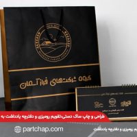 انواع تقویم رومیزی زیبا