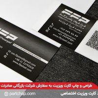 کارت ویزیت فرار فولاد پاسارگاد