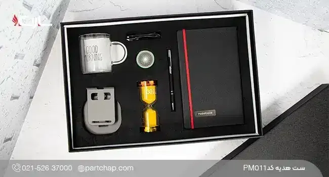 ست هدیه مدیریتی خاص کد PM۰۱۱