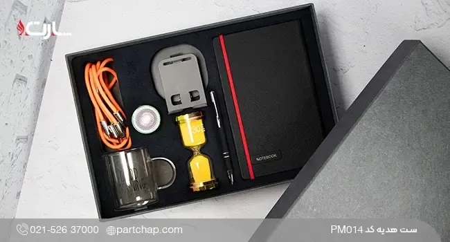 ست هدیه سازمانی لاکچری کد PM۰۱۴