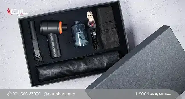 ست هدیه خودرو لوکس کد PS۰۴۰