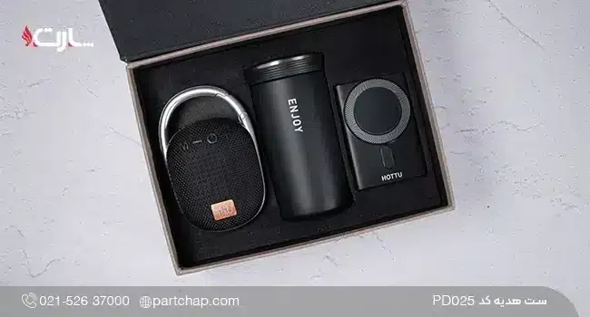 ست هدیه دیجیتال کد PD۰۲۵