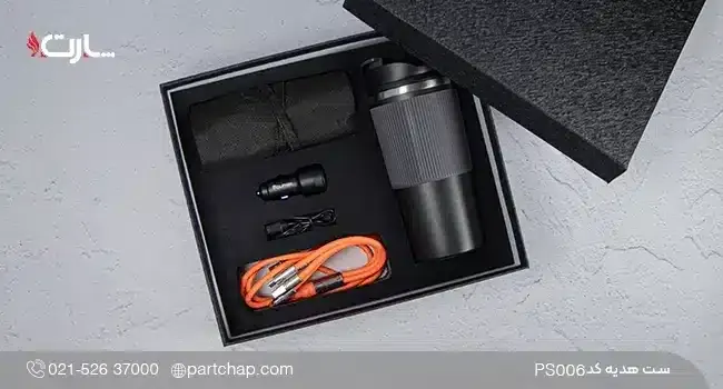 ست هدیه خودرو شیک کد PS۰۴۲