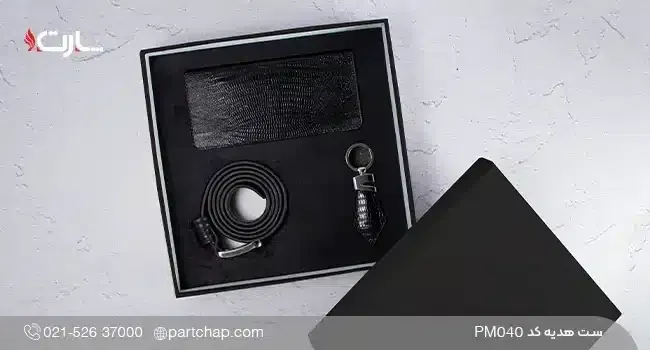 ست هدیه چرم طبیعی مردانه کد PM۰۴۰
