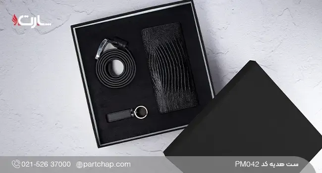 ست هدیه چرم طبیعی مردانه کد PM۰۴۲