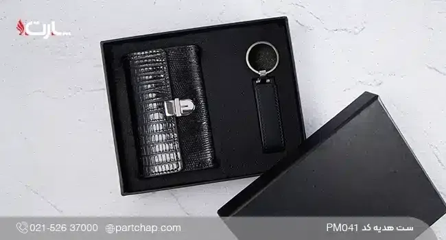 ست هدیه چرم طبیعی کد PM۰۴۱