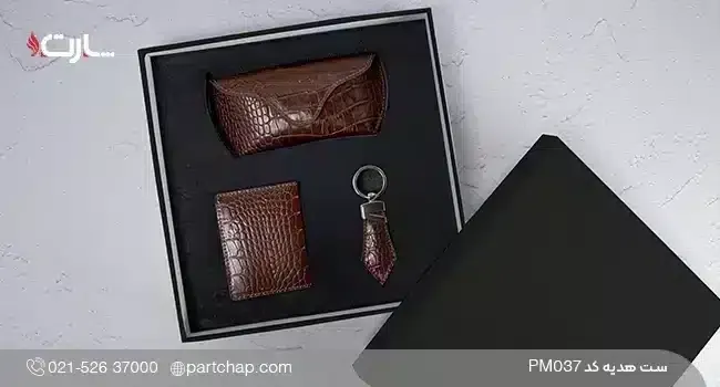 ست هدیه چرم طبیعی لوکس کد PM۰۳۷