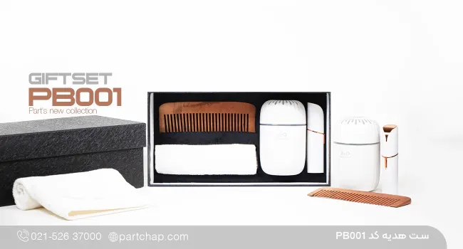 ست هدیه بهداشتی کد PB۰۰۱
