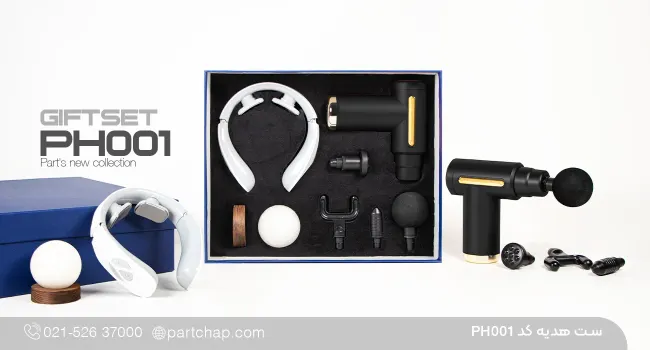 ست هدیه ماساژ آرامش کد PH۰۰۱