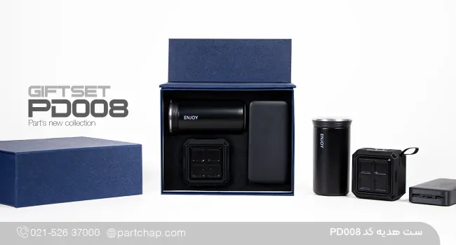 ست هدیه دیجیتال تبلیغاتی کد PD۰۰۸
