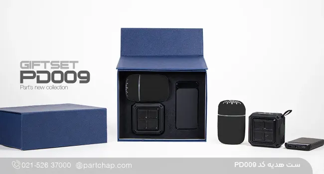 ست هدیه دیجیتال خاص کد PD۰۰۹