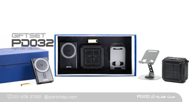 ست هدیه دیجیتال شیک کد PD۰۳۲