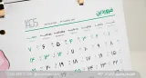 تقویم رومیزی آرالیا کد 603