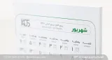 تقویم رومیزی مهسا کد 607